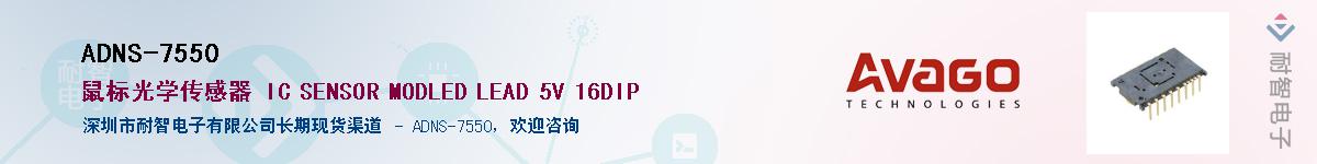 ADNS-7550������-�������