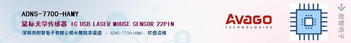 ADNS-7700-HAMY������-�������