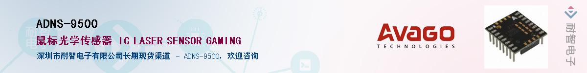 ADNS-9500������-�������