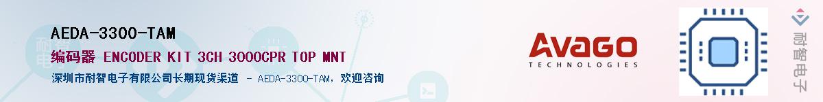 AEDA-3300-TAM������-�������