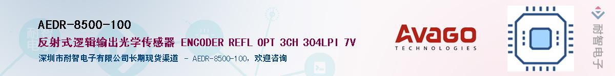 AEDR-8500-100������-�������