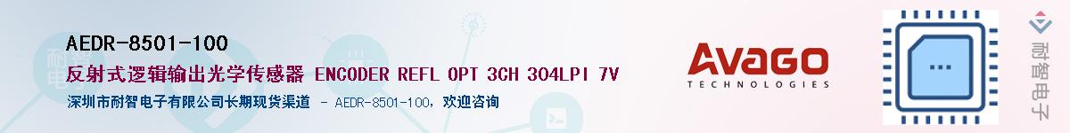 AEDR-8501-100������-�������