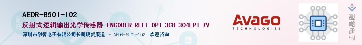 AEDR-8501-102������-�������