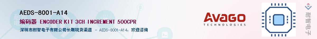 AEDS-8001-A14������-�������