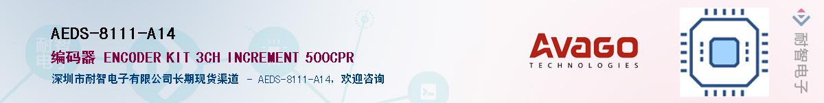 AEDS-8111-A14������-�������