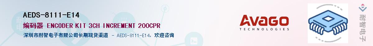 AEDS-8111-E14����(y��ng)��-�������