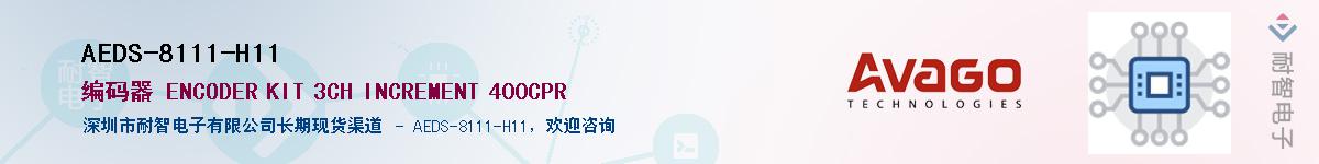 AEDS-8111-H11������-�������