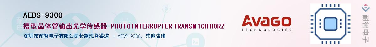 AEDS-9300������-�������