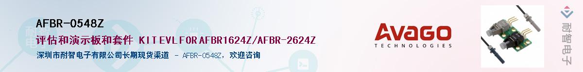 AFBR-0548Z������-�������