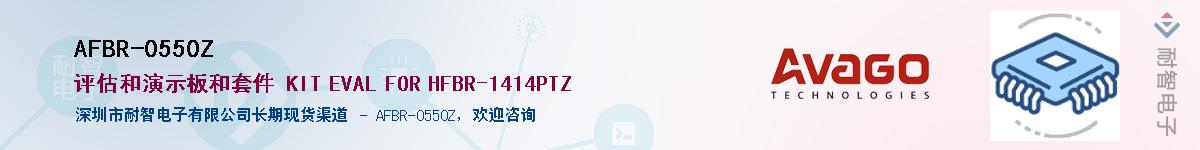 AFBR-0550Z������-�������