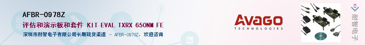 AFBR-0978Z����(y��ng)��-�������