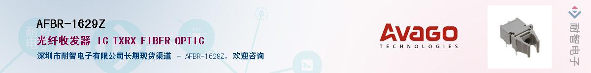 AFBR-1629Z������-�������