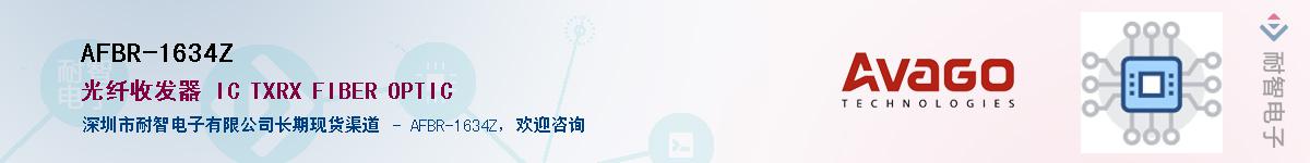 AFBR-1634Z������-�������