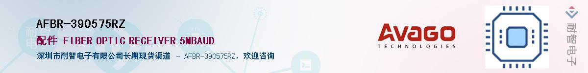 AFBR-390575RZ����(y��ng)��-�������