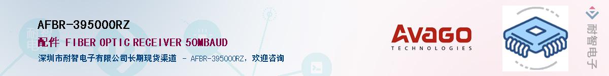 AFBR-395000RZ������-�������