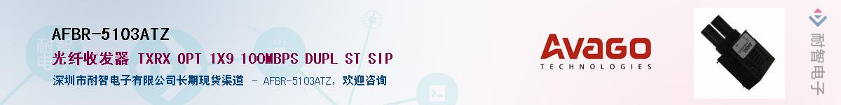 AFBR-5103ATZ������-�������