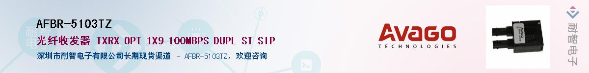 AFBR-5103TZ������-�������