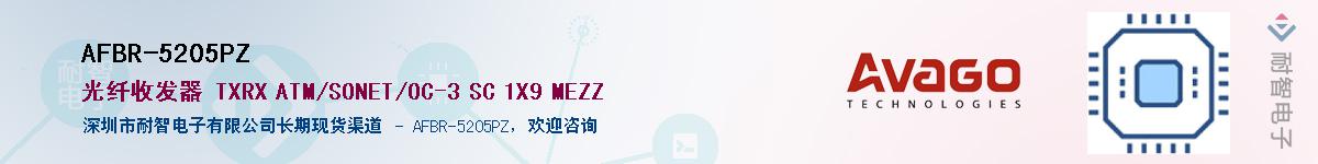 AFBR-5205PZ������-�������