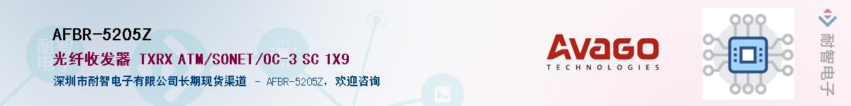 AFBR-5205Z������-�������