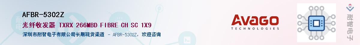 AFBR-5302Z����(y��ng)��-�������