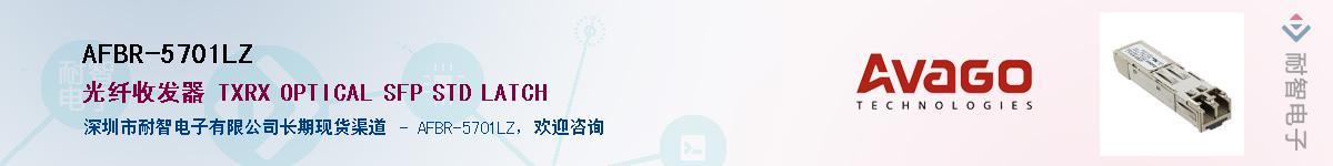 AFBR-5701LZ������-�������