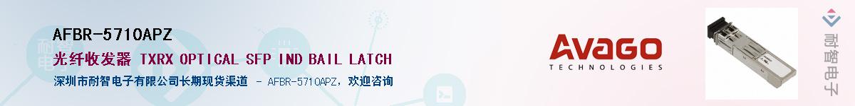 AFBR-5710APZ������-�������