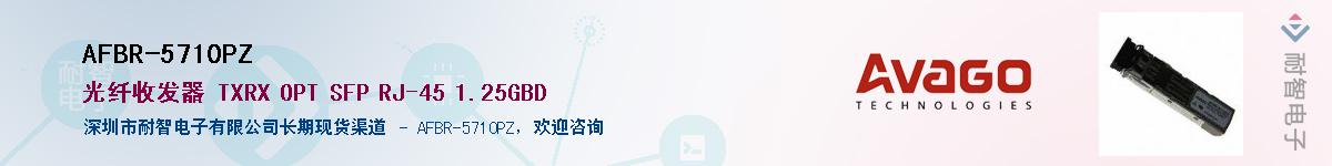 AFBR-5710PZ������-�������