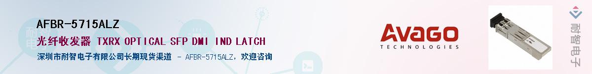 AFBR-5715ALZ������-�������