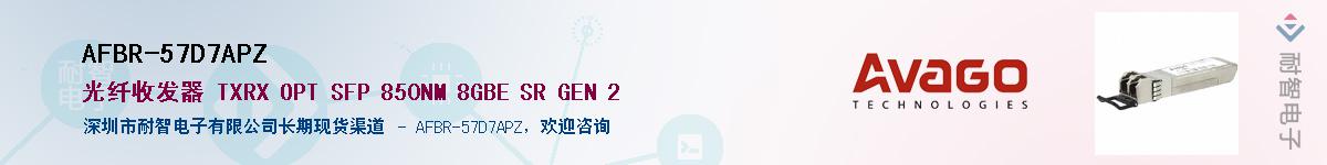 AFBR-57D7APZ������-�������