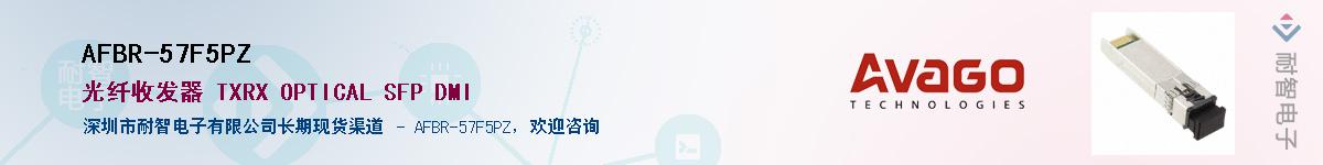 AFBR-57F5PZ������-�������