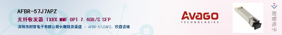 AFBR-57J7APZ����(y��ng)��-�������