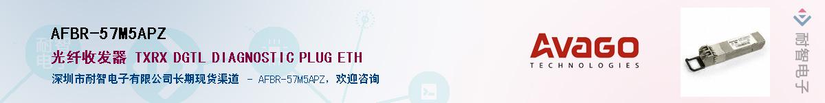 AFBR-57M5APZ������-�������