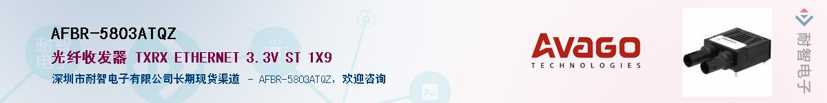 AFBR-5803ATQZ������-�������