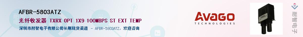 AFBR-5803ATZ����(y��ng)��-�������