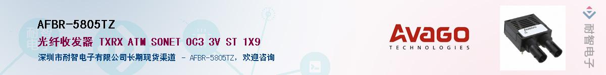 AFBR-5805TZ������-�������