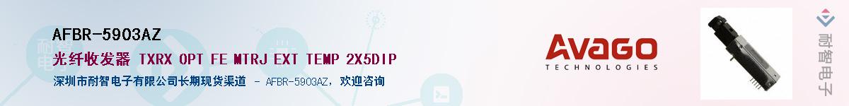 AFBR-5903AZ������-�������