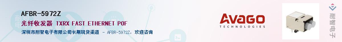 AFBR-5972Z������-�������