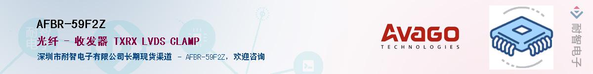 AFBR-59F2Z����(y��ng)��-�������