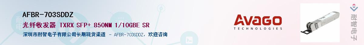 AFBR-703SDDZ������-�������