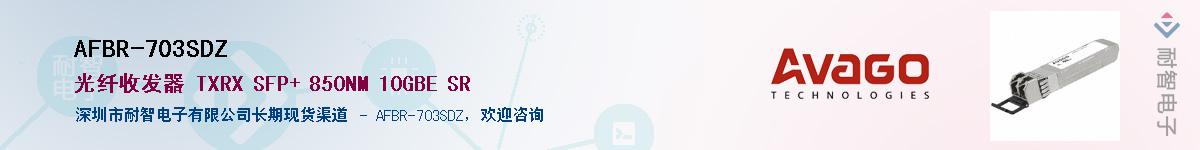 AFBR-703SDZ����(y��ng)��-�������