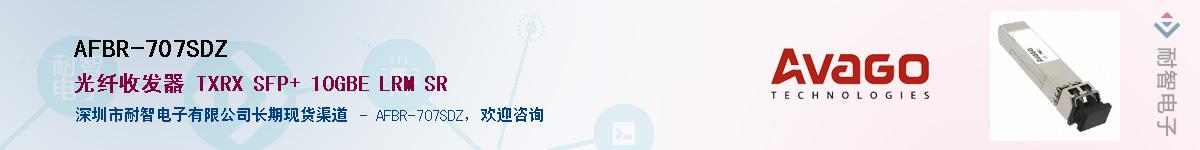 AFBR-707SDZ������-�������