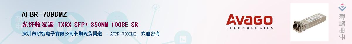 AFBR-709DMZ������-�������