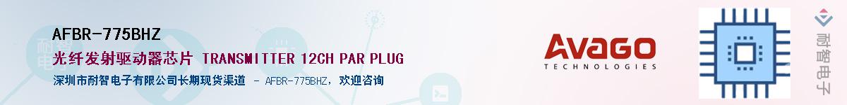 AFBR-775BHZ������-�������