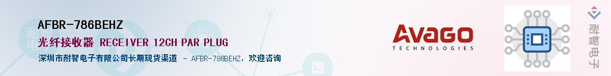 AFBR-786BEHZ������-�������