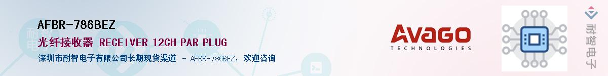 AFBR-786BEZ������-�������