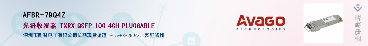 AFBR-79Q4Z������-�������