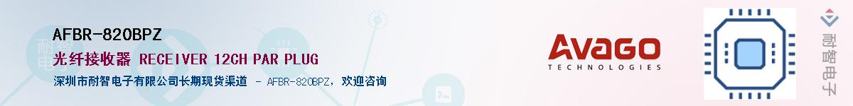 AFBR-820BPZ������-�������