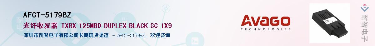 AFCT-5179BZ������-�������