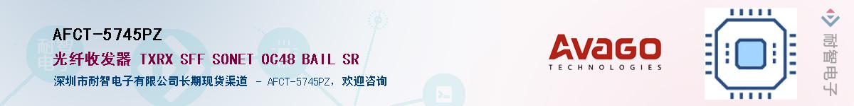 AFCT-5745PZ������-�������