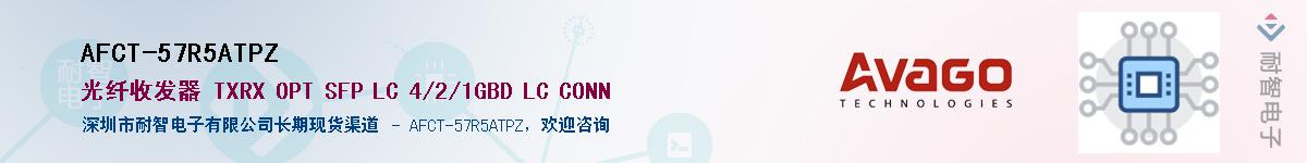 AFCT-57R5ATPZ����(y��ng)��-�������